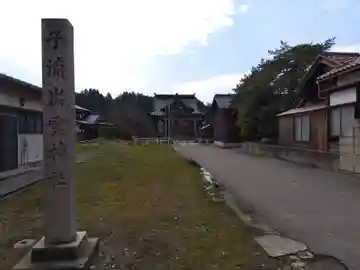 子浦出雲神社(石川県)