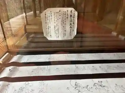 高山寺の{uncategorized: "未分類", other: "その他", undefined: "問題あり", building: "その他建物", grave: "お墓", sacred_gate: "鳥居", guardian: "狛犬", statue: "像", buddha: "仏像", history: "歴史", nature: "自然", garden: "庭園", animal: "動物", pagoda: "塔", temizu: "手水舎", mountain_gate: "山門・神門", sanctuary: "本殿・本堂", subordinate: "末社・摂社", art: "芸術", scenery: "景色", jizo: "地蔵", ema: "絵馬", goshuin: "御朱印", omikuji: "おみくじ", items: "授与品その他", amulet: "お守り", goshuincho: "御朱印帳", eats: "食事", festival: "お祭り", votive_dance: "神楽", shichigosan: "七五三参", wedding: "結婚式", experience: "体験その他", initially: "初詣", around: "周辺", anti_infection: "感染症対策"}