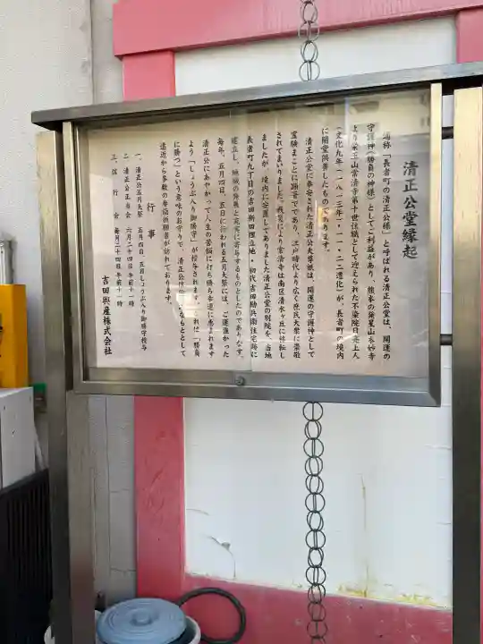 清正公堂の{uncategorized: "未分類", other: "その他", undefined: "問題あり", building: "その他建物", grave: "お墓", sacred_gate: "鳥居", guardian: "狛犬", statue: "像", buddha: "仏像", history: "歴史", nature: "自然", garden: "庭園", animal: "動物", pagoda: "塔", temizu: "手水舎", mountain_gate: "山門・神門", sanctuary: "本殿・本堂", subordinate: "末社・摂社", art: "芸術", scenery: "景色", jizo: "地蔵", ema: "絵馬", goshuin: "御朱印", omikuji: "おみくじ", items: "授与品その他", amulet: "お守り", goshuincho: "御朱印帳", eats: "食事", festival: "お祭り", votive_dance: "神楽", shichigosan: "七五三参", wedding: "結婚式", experience: "体験その他", initially: "初詣", around: "周辺", anti_infection: "感染症対策"}