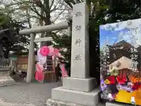 札幌諏訪神社の鳥居