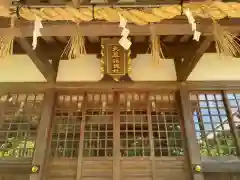 鎭國守國神社の本殿