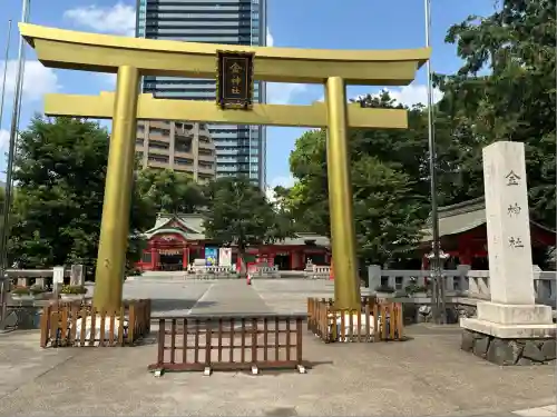 金神社(岐阜県)