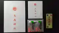 烏森神社の授与品その他