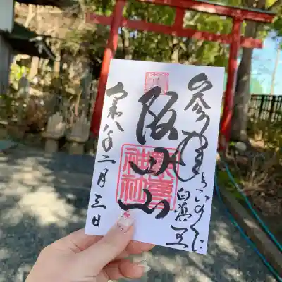 歓喜神社の{uncategorized: "未分類", other: "その他", undefined: "問題あり", building: "その他建物", grave: "お墓", sacred_gate: "鳥居", guardian: "狛犬", statue: "像", buddha: "仏像", history: "歴史", nature: "自然", garden: "庭園", animal: "動物", pagoda: "塔", temizu: "手水舎", mountain_gate: "山門・神門", sanctuary: "本殿・本堂", subordinate: "末社・摂社", art: "芸術", scenery: "景色", jizo: "地蔵", ema: "絵馬", goshuin: "御朱印", omikuji: "おみくじ", items: "授与品その他", amulet: "お守り", goshuincho: "御朱印帳", eats: "食事", festival: "お祭り", votive_dance: "神楽", shichigosan: "七五三参", wedding: "結婚式", experience: "体験その他", initially: "初詣", around: "周辺", anti_infection: "感染症対策"}