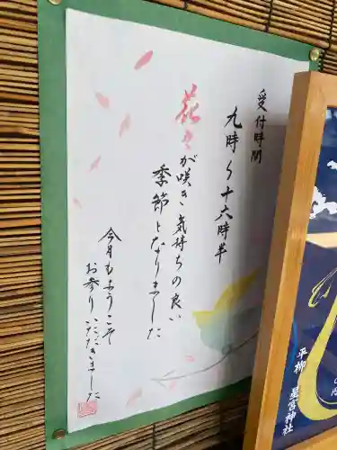 星宮神社(栃木県)