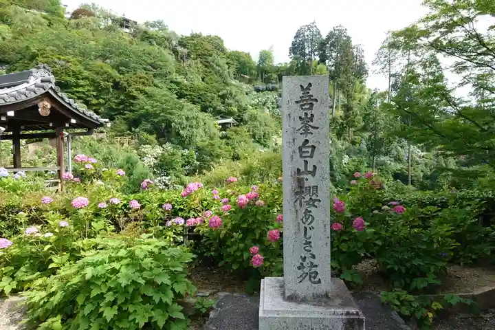 善峯寺のその他建物