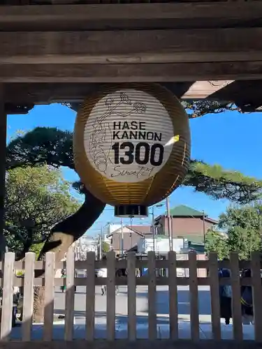 長谷寺の山門・神門