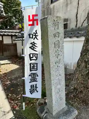 井際山 如意輪寺(愛知県)