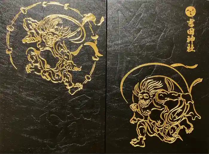 常陸第三宮　吉田神社の御朱印帳