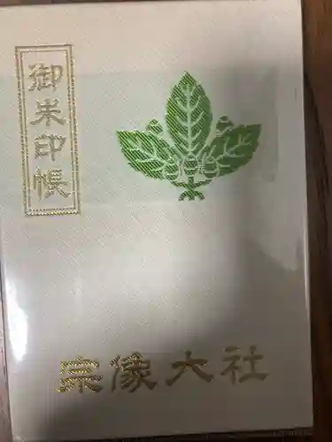 宗像大社(福岡県)