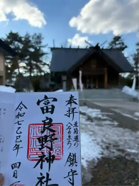 富良野神社(北海道)