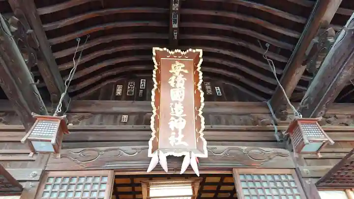 安積國造神社のその他建物