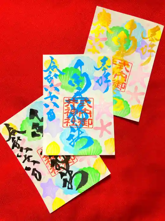 御井神社(岐阜県)