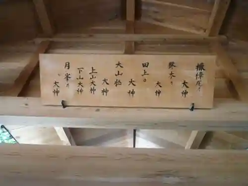 四郷神社のその他建物