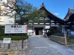 本法寺(京都府)