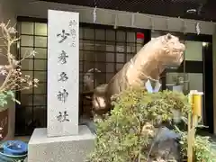 少彦名神社(大阪府)