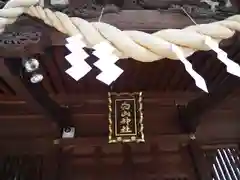 白山神社の本殿