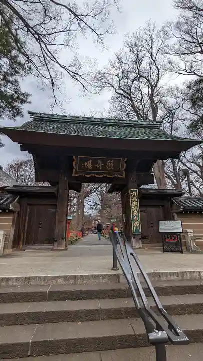 淨眞寺の山門・神門
