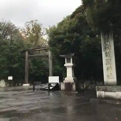 靜岡縣護國神社の鳥居