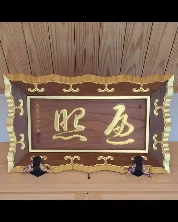 普門山西福寺(広島県)