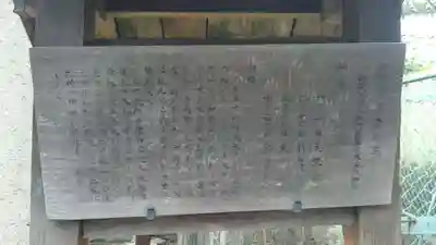 大将軍神社 東三條殿の歴史