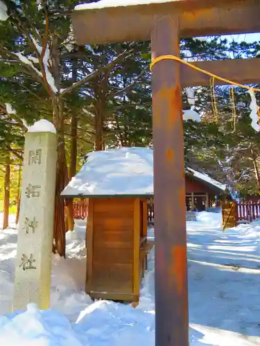 開拓神社(北海道)