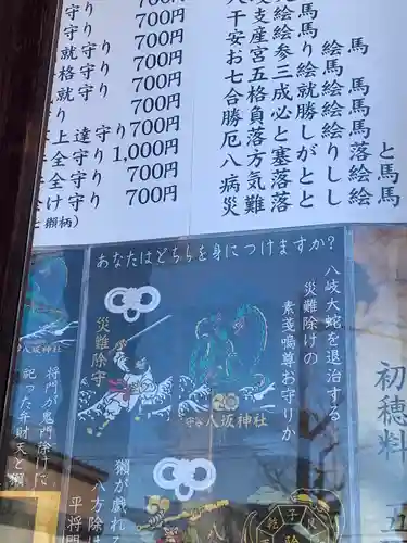 守谷総鎮守 八坂神社(茨城県)