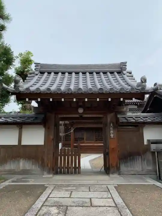 大松禅寺の山門・神門