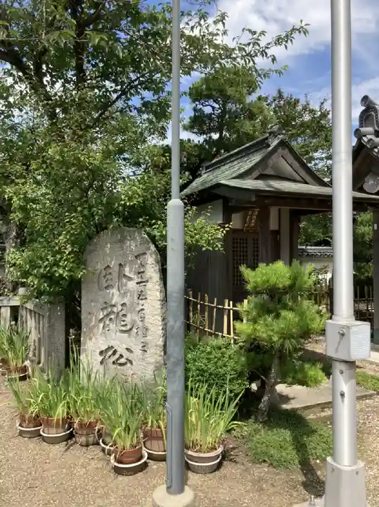 薬師院(兵庫県)