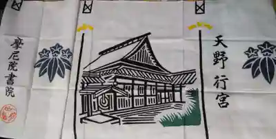 金剛寺(大阪府)