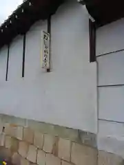 蓮生寺の建物その他