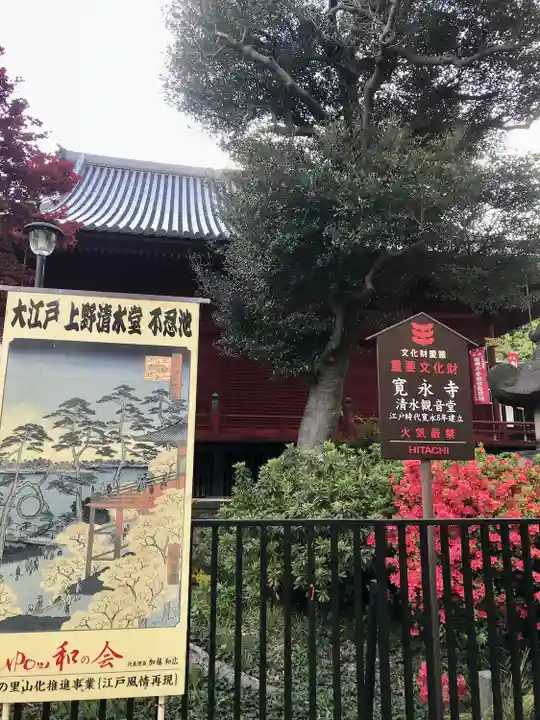 清水観音堂(東京都)