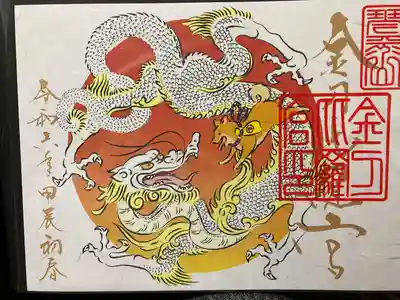 金刀比羅宮(香川県)