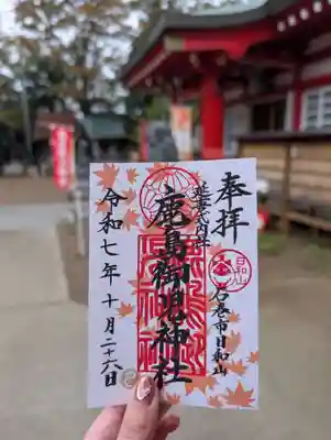 鹿島御児神社(宮城県)