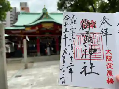 御霊神社(大阪府)