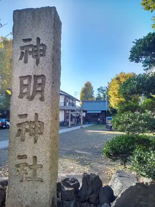 神明神社の建物その他