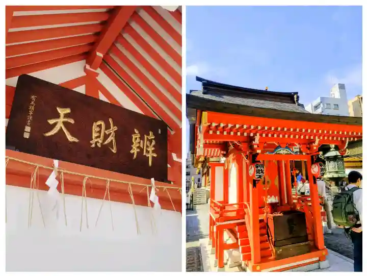 水天宮の{uncategorized: "未分類", other: "その他", undefined: "問題あり", building: "その他建物", grave: "お墓", sacred_gate: "鳥居", guardian: "狛犬", statue: "像", buddha: "仏像", history: "歴史", nature: "自然", garden: "庭園", animal: "動物", pagoda: "塔", temizu: "手水舎", mountain_gate: "山門・神門", sanctuary: "本殿・本堂", subordinate: "末社・摂社", art: "芸術", scenery: "景色", jizo: "地蔵", ema: "絵馬", goshuin: "御朱印", omikuji: "おみくじ", items: "授与品その他", amulet: "お守り", goshuincho: "御朱印帳", eats: "食事", festival: "お祭り", votive_dance: "神楽", shichigosan: "七五三参", wedding: "結婚式", experience: "体験その他", initially: "初詣", around: "周辺", anti_infection: "感染症対策"}