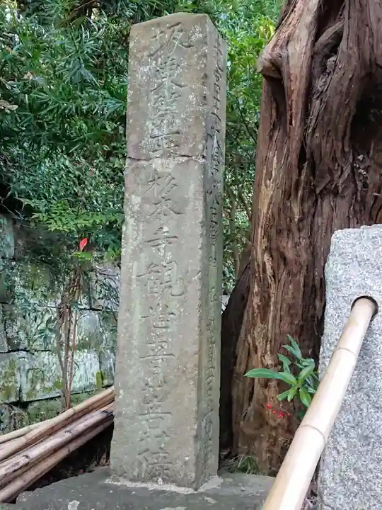 杉本寺のその他建物