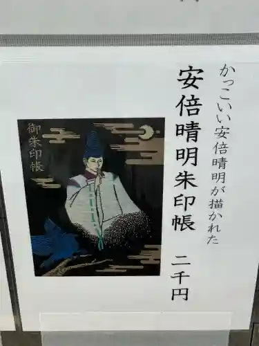 五方山熊野神社(東京都)