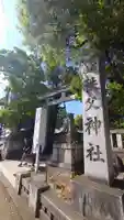 秩父神社の鳥居