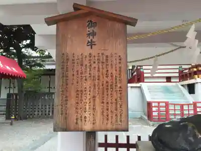 亀戸天神社の歴史