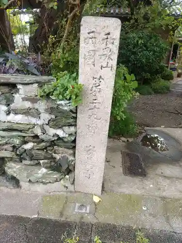 安養寺のその他建物