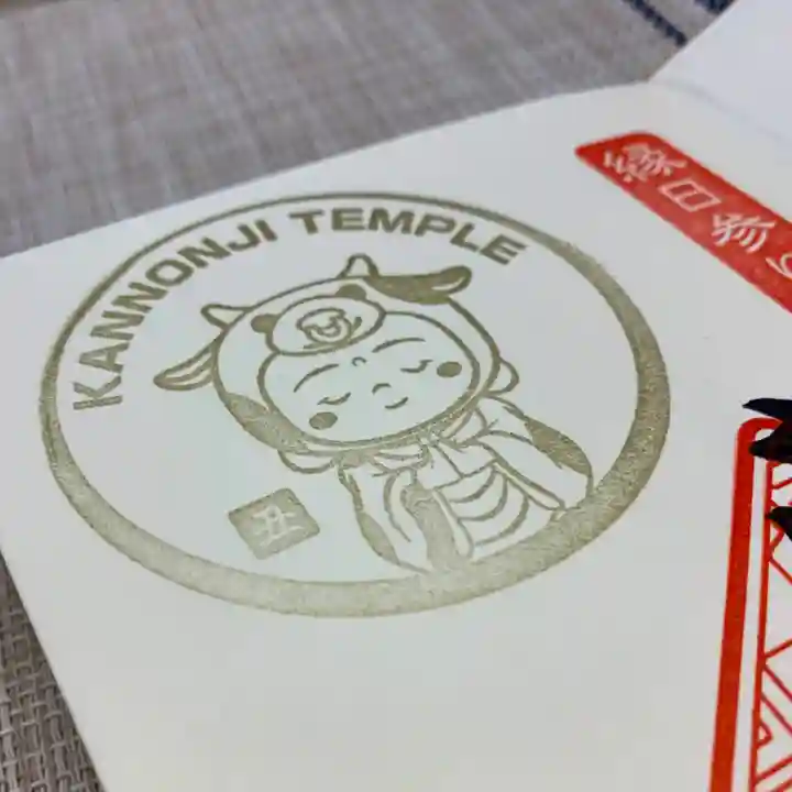 観音寺(大阪府)