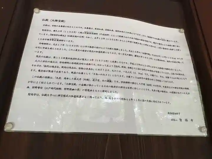 聖福寺(福岡県)