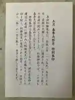 松陰神社(山口県)