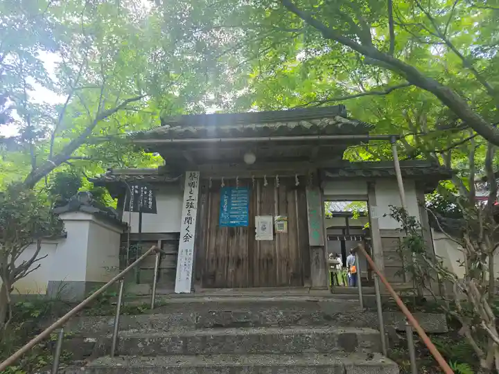 十輪寺(京都府)