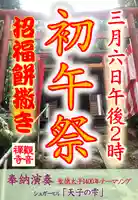 牟禮山観音禅寺(滋賀県)