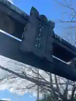 西中土神社(熊本県)