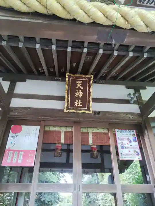 天神社の本殿・本堂