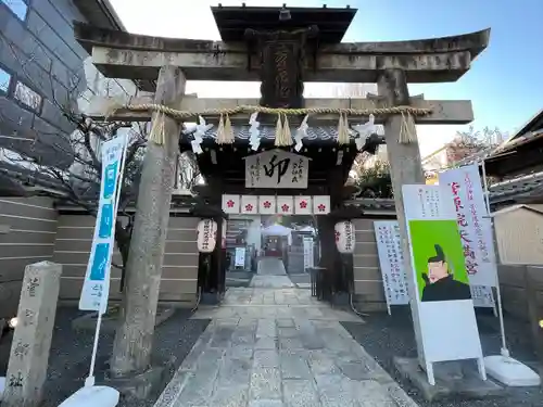 菅原院天満宮神社(京都府)
